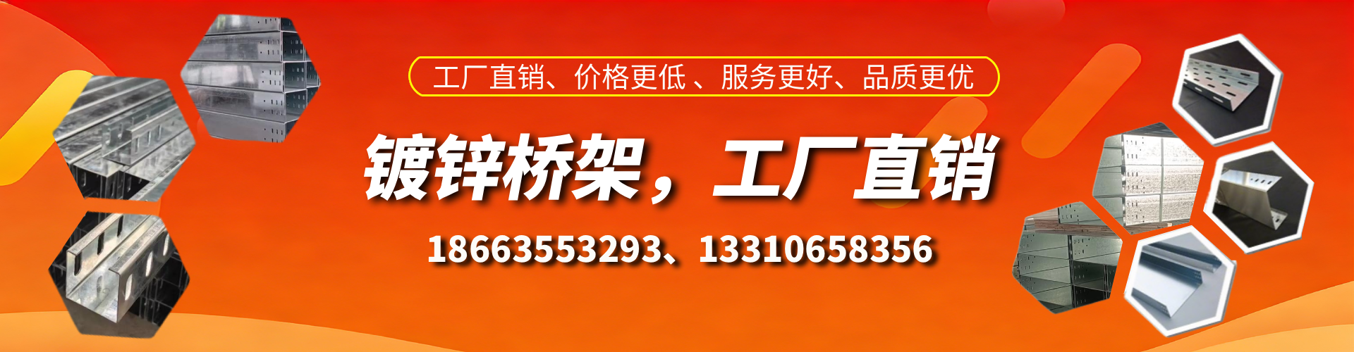 银川镀锌桥架厂家